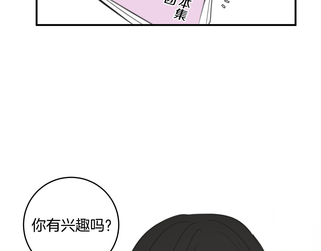 第4话 接近学长57