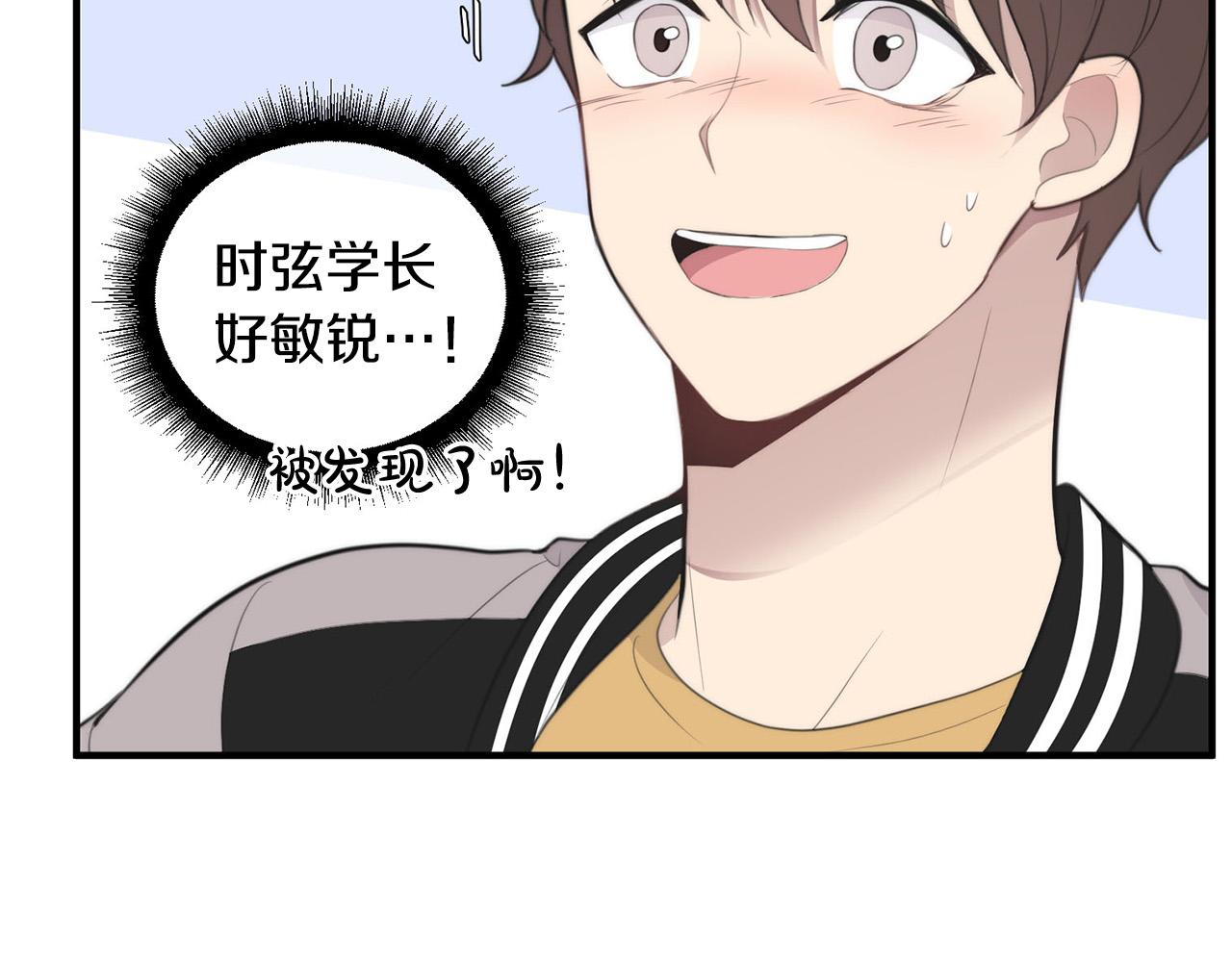 第4话 接近学长63
