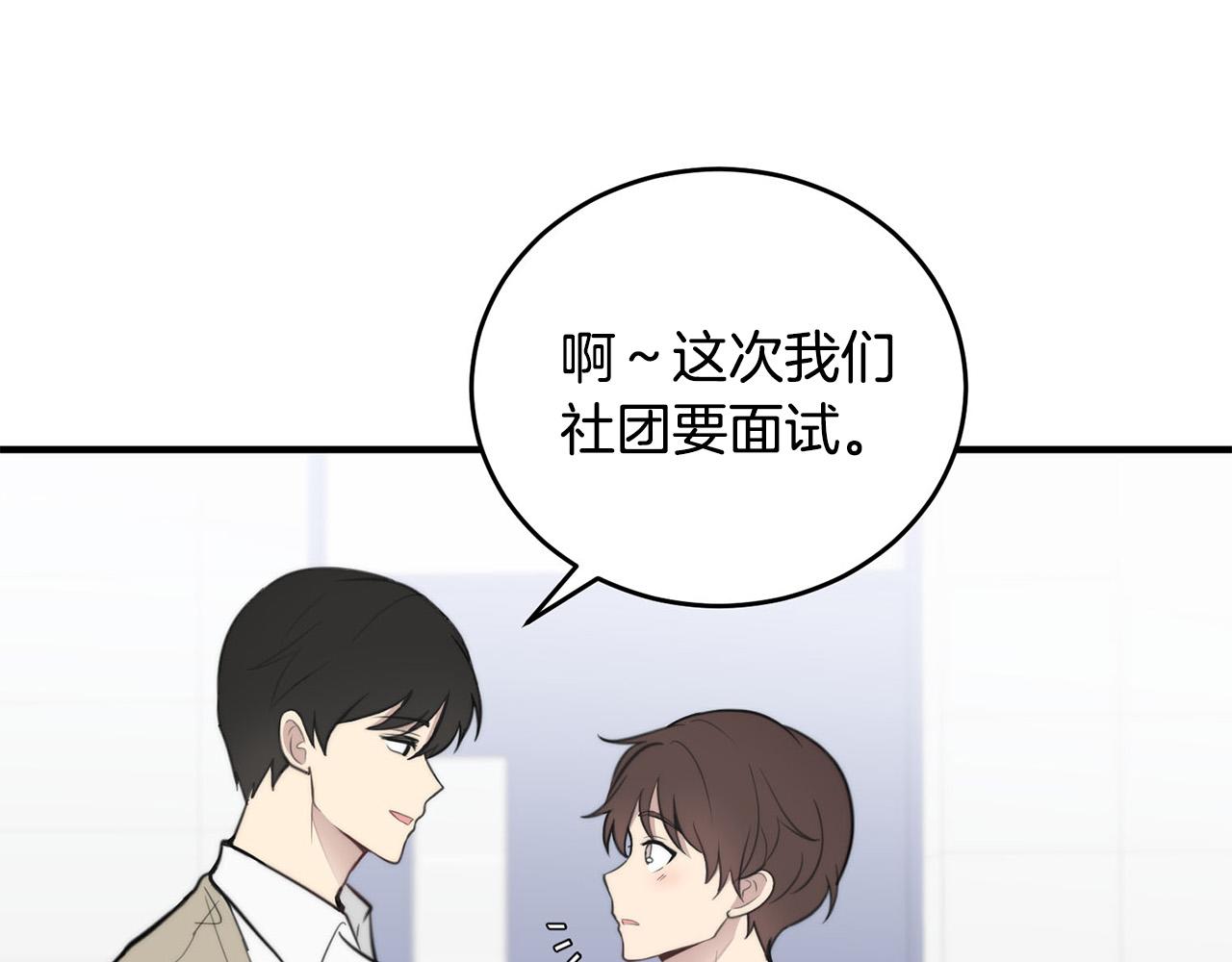 第4话 接近学长64