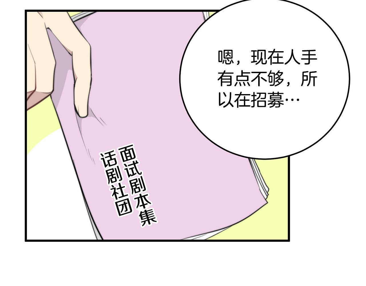 第4话 接近学长66