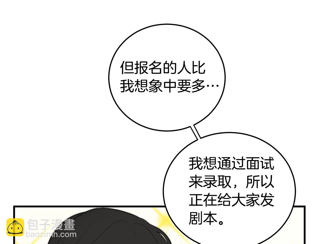 第4话 接近学长67