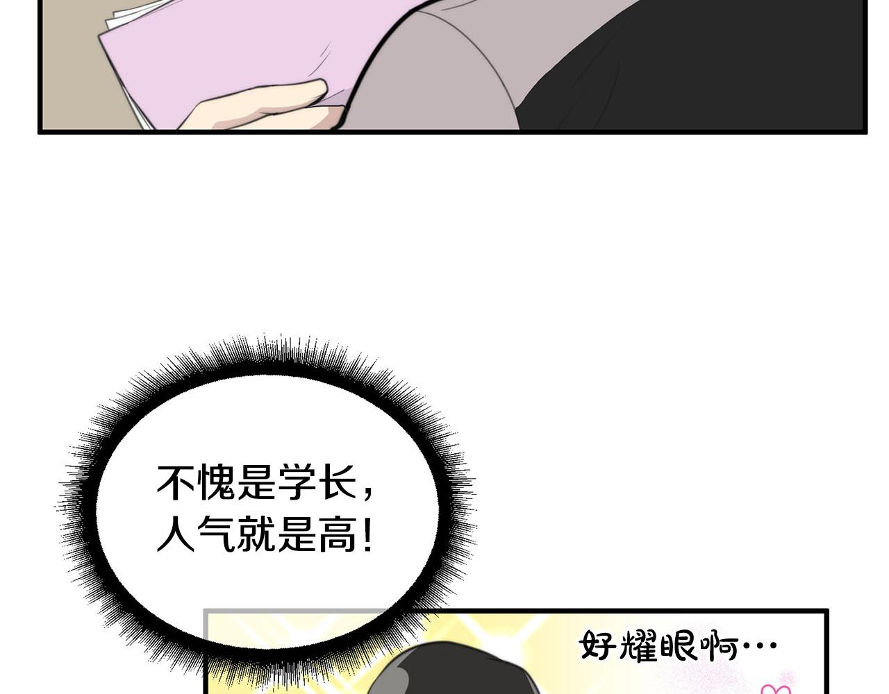 第4话 接近学长69