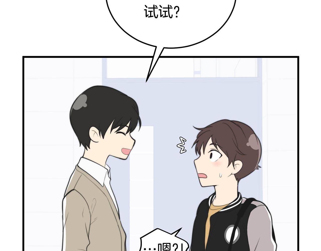 第4话 接近学长73