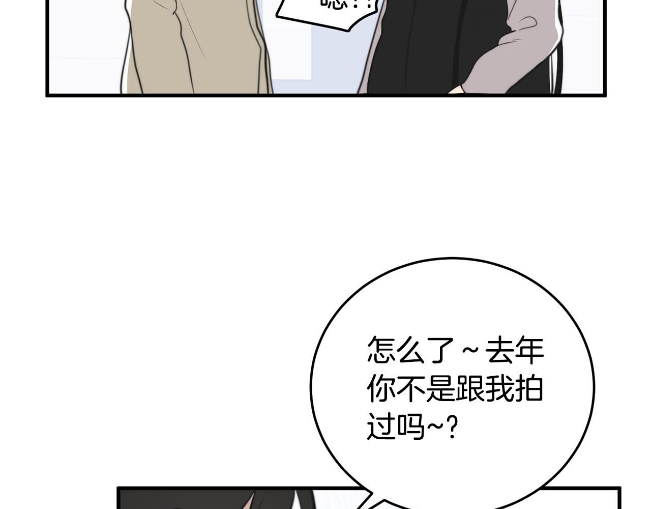 第4话 接近学长74