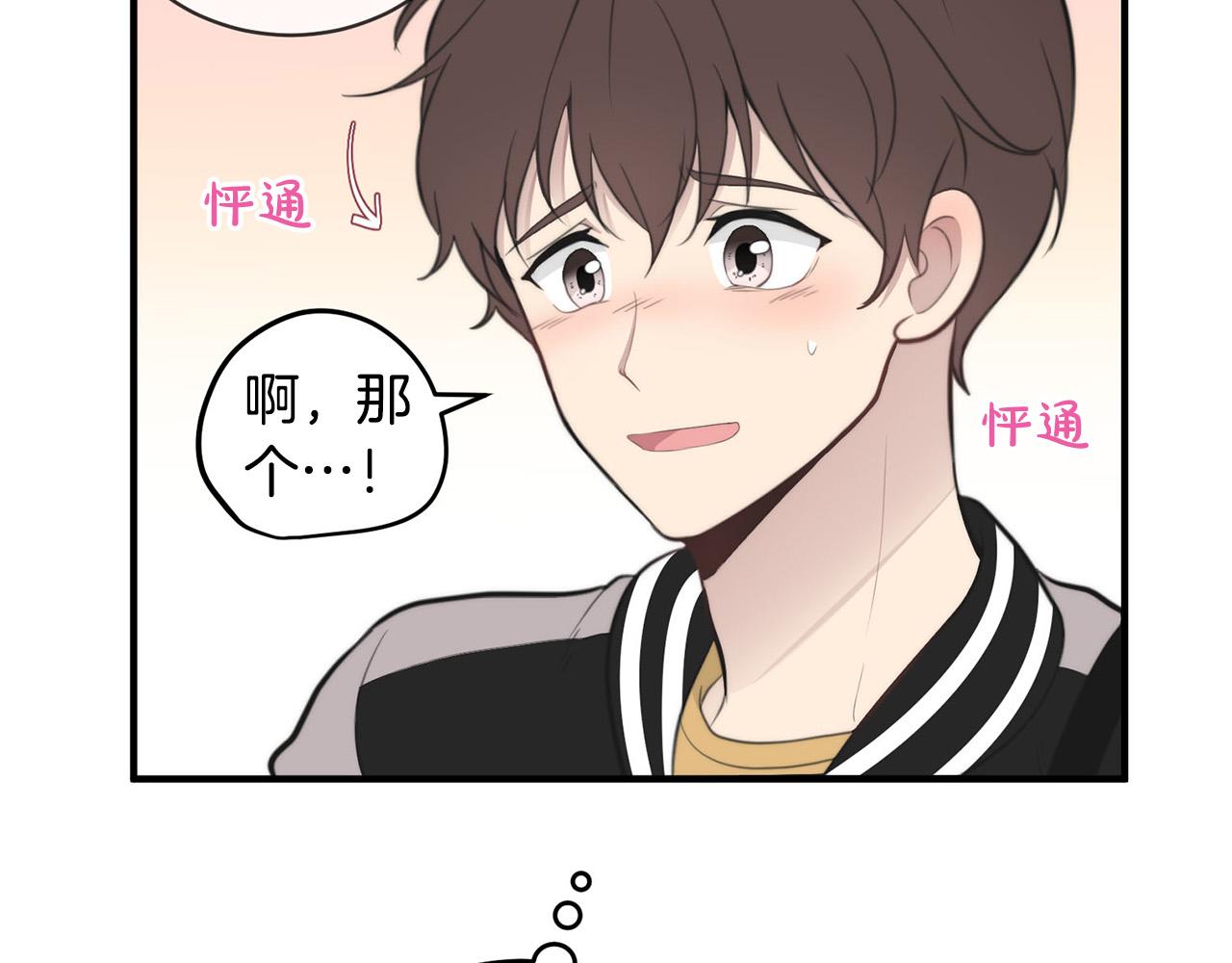 第4话 接近学长77