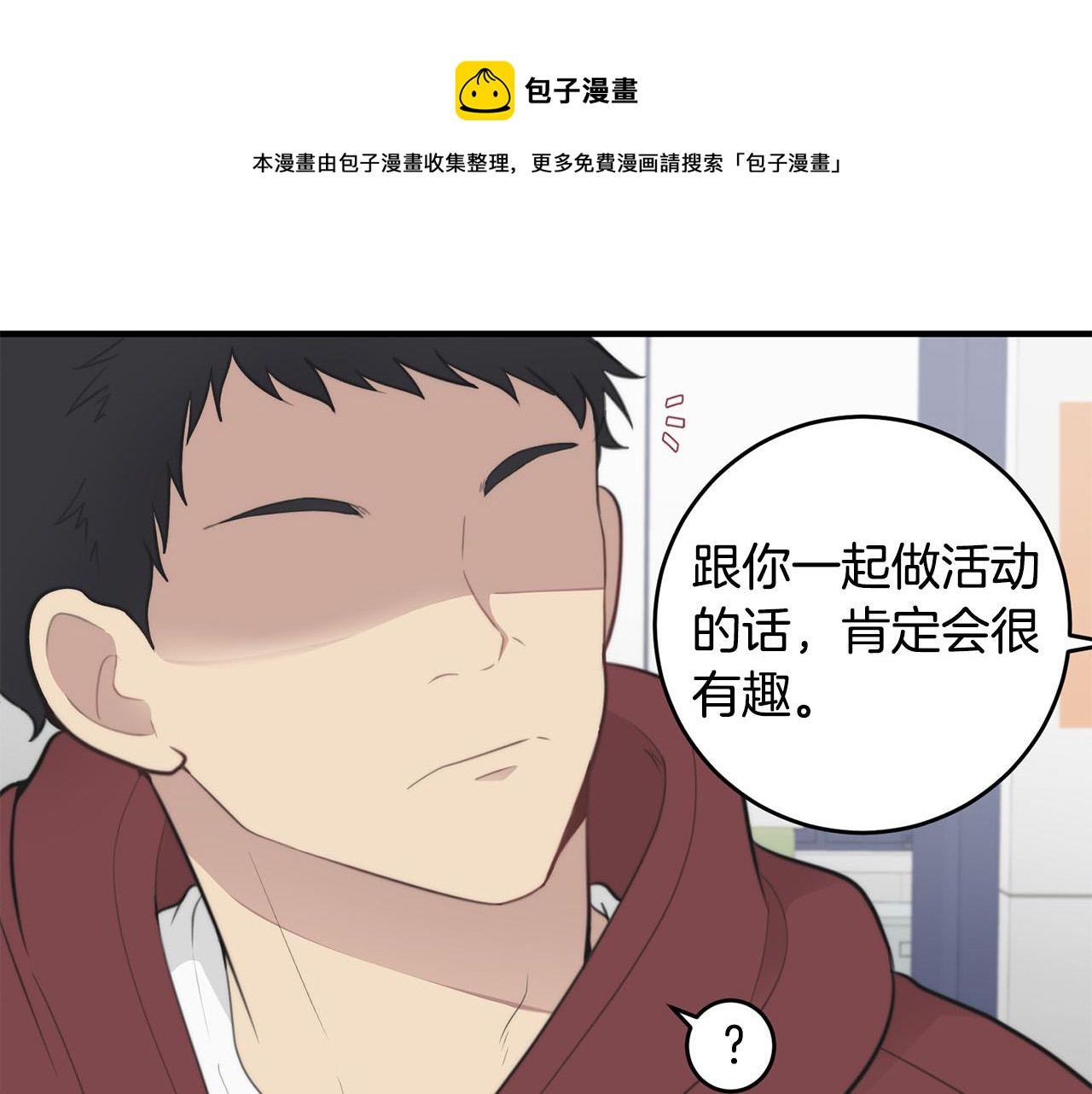 第4话 接近学长79