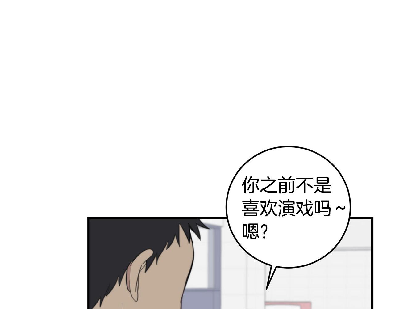 第4话 接近学长81