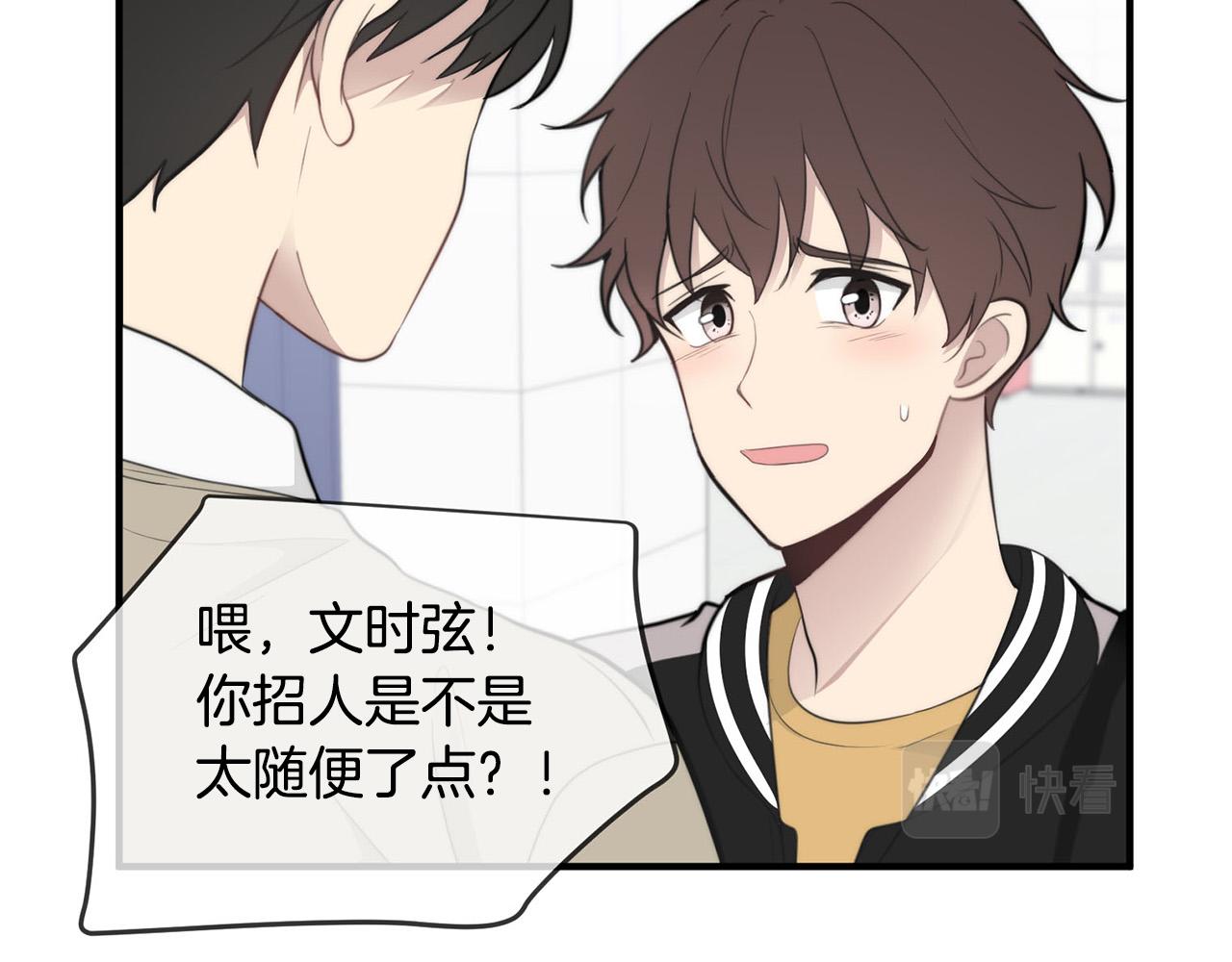 第4话 接近学长84