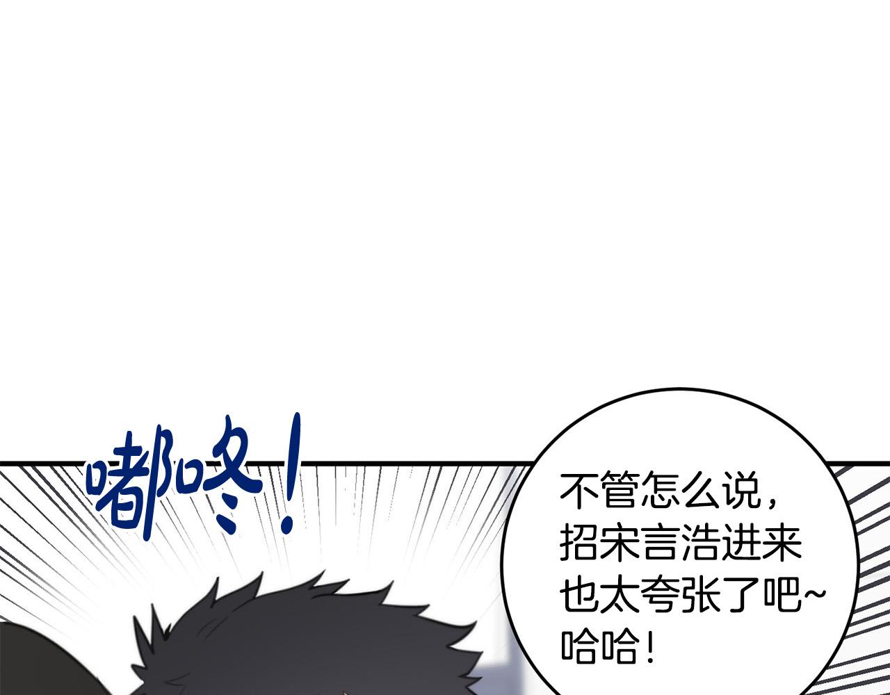 第4话 接近学长85
