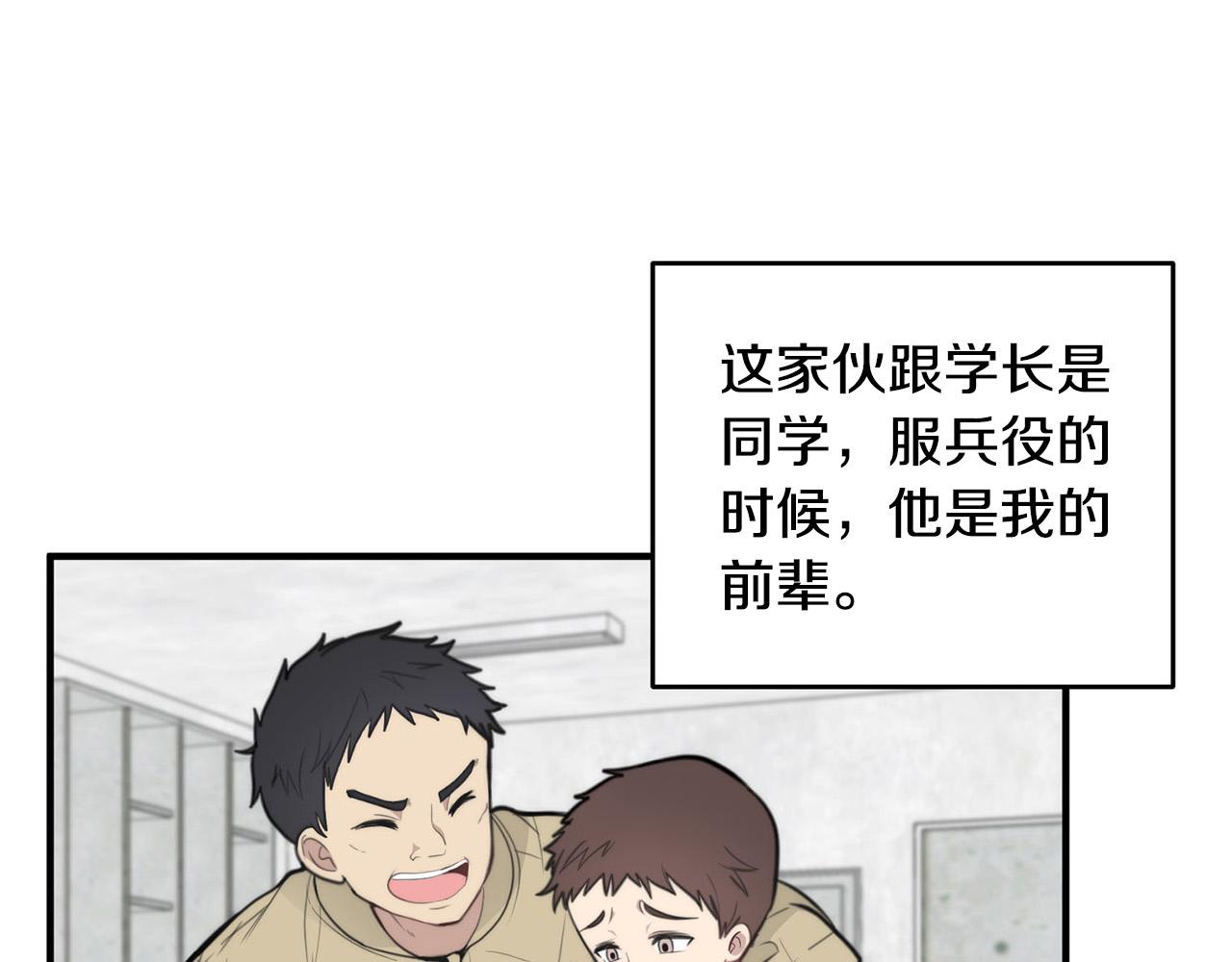 第4话 接近学长92