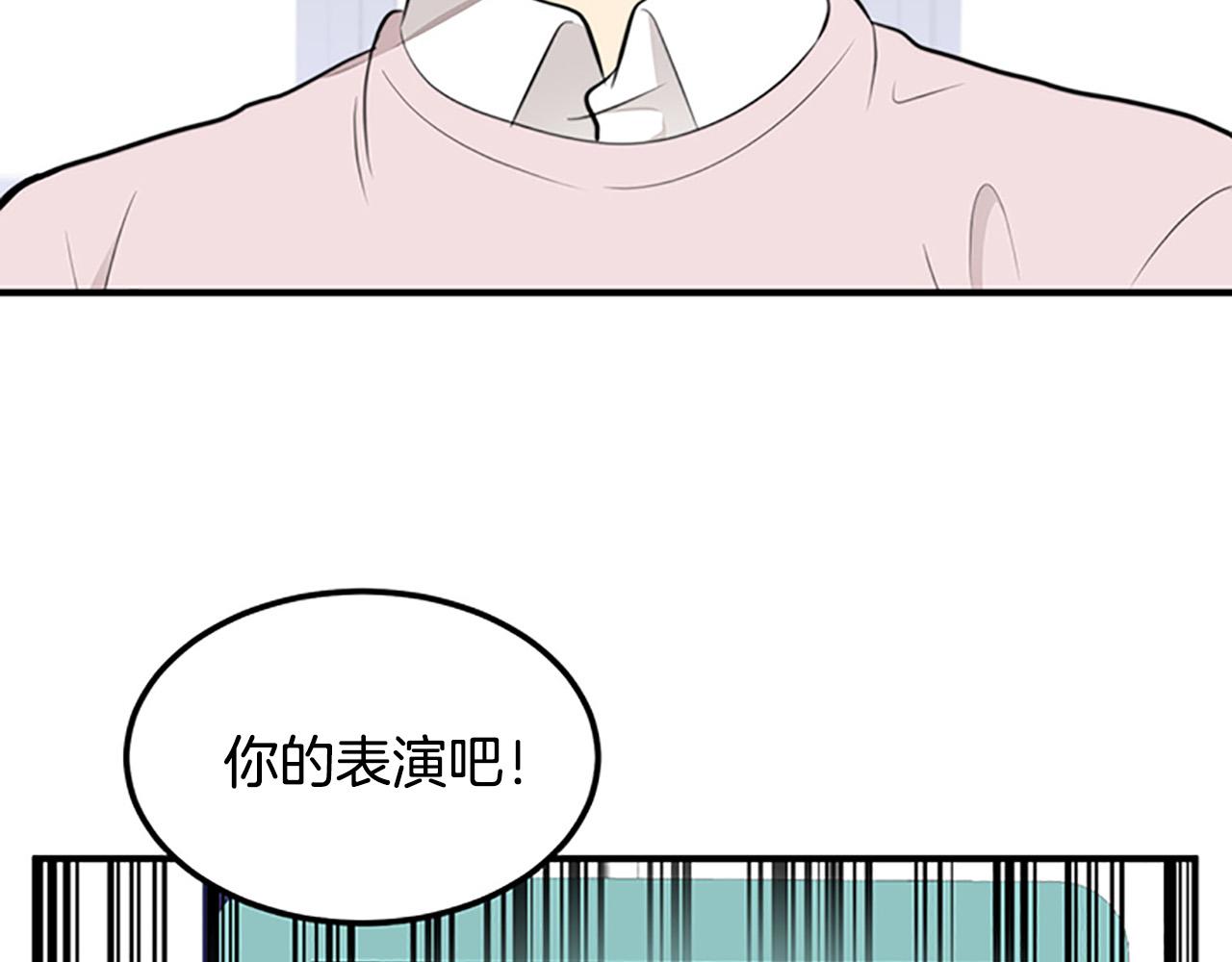 第7话 演技面试8