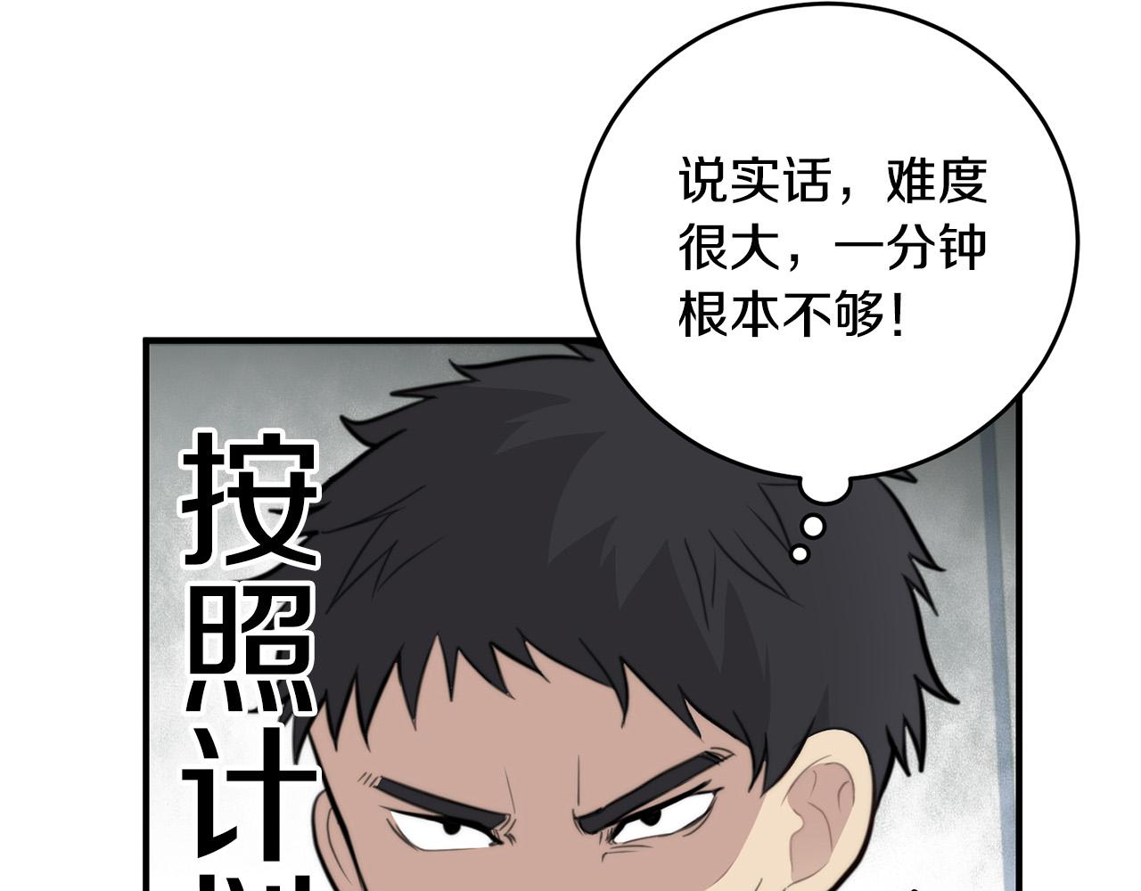 第7话 演技面试82