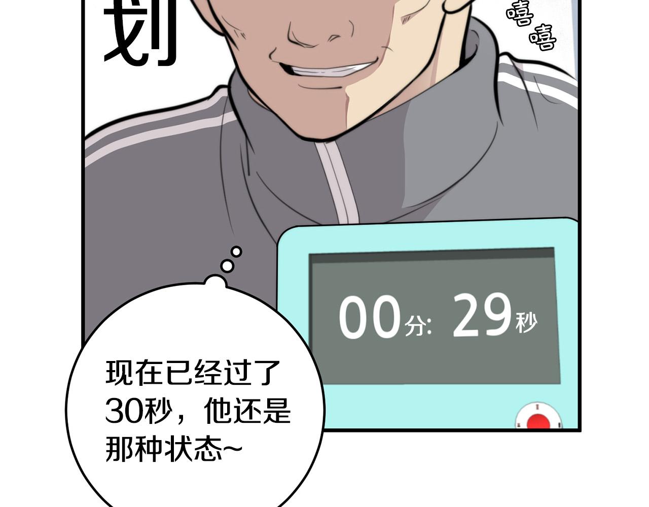第7话 演技面试83