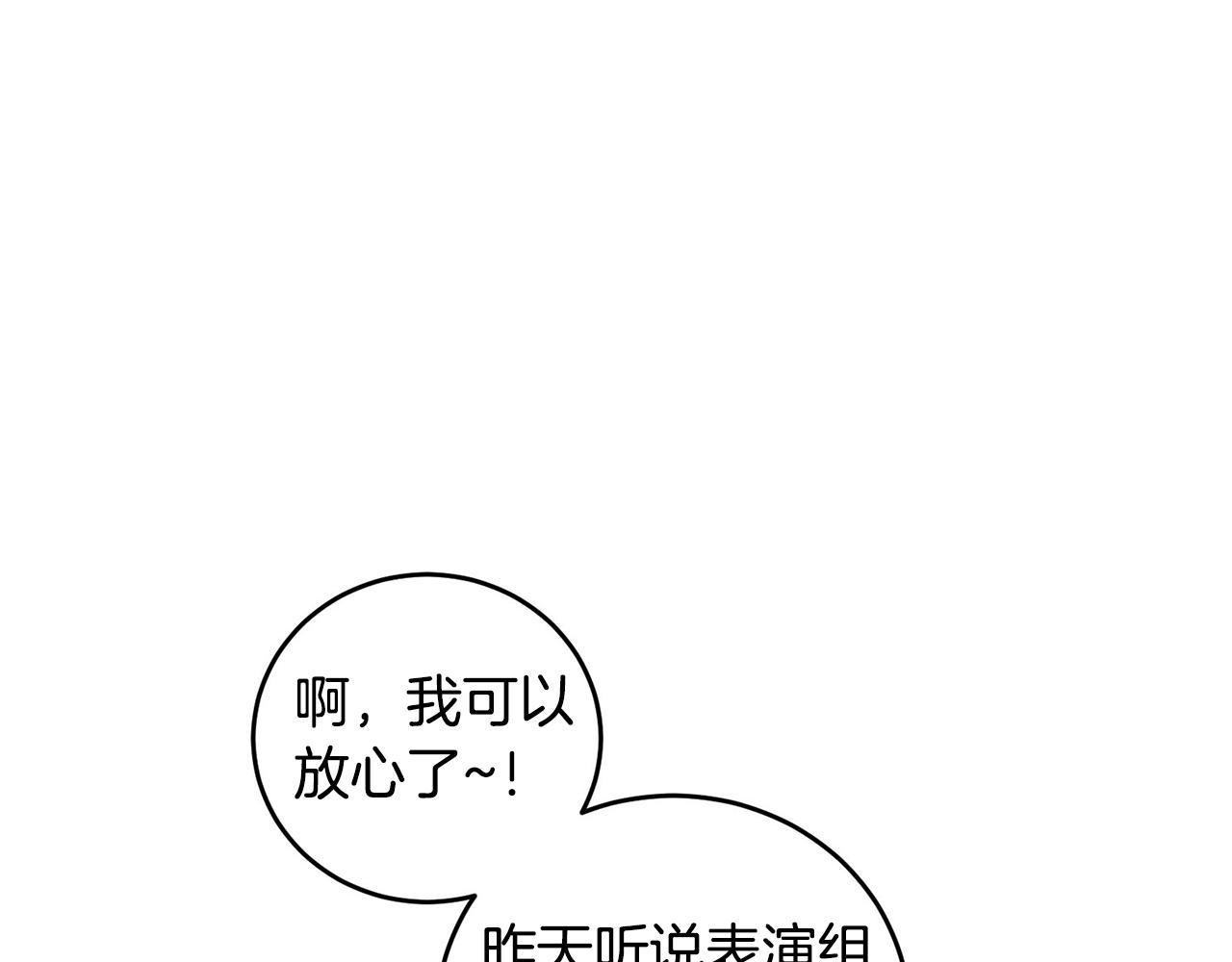 第9话 说“我爱你”！10