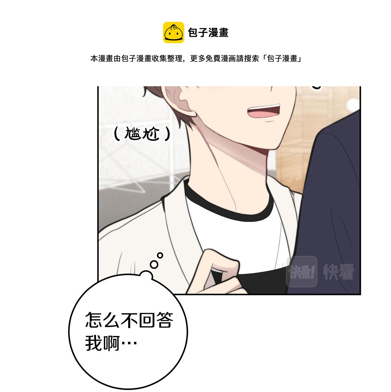 第9话 说“我爱你”！104