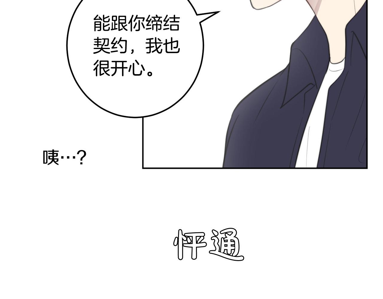 第9话 说“我爱你”！111