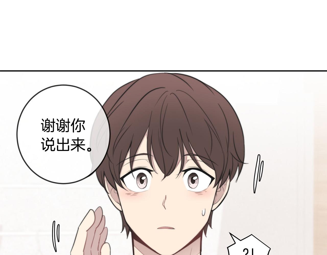 第9话 说“我爱你”！114