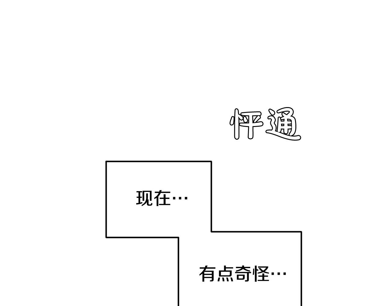 第9话 说“我爱你”！117