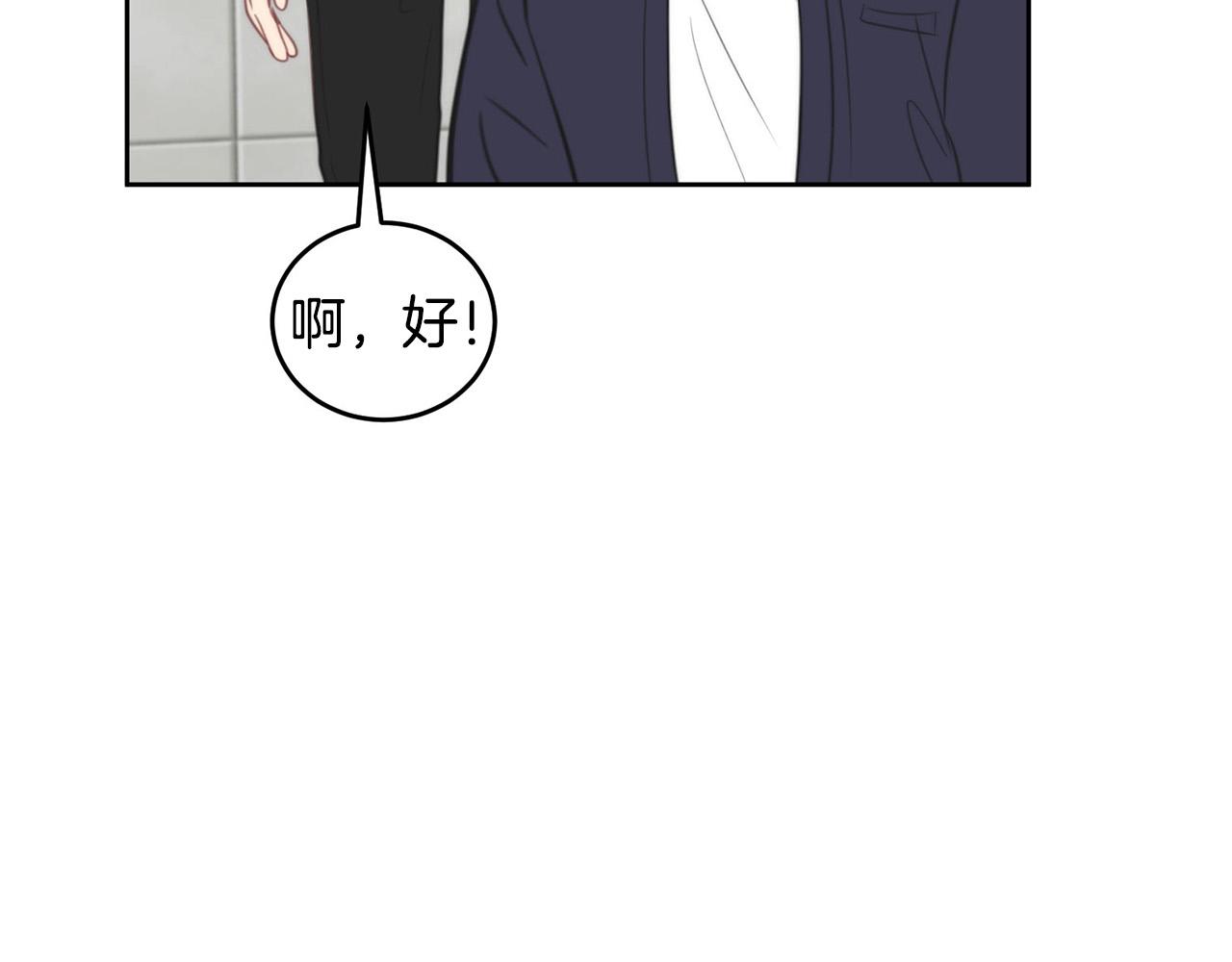 第9话 说“我爱你”！127