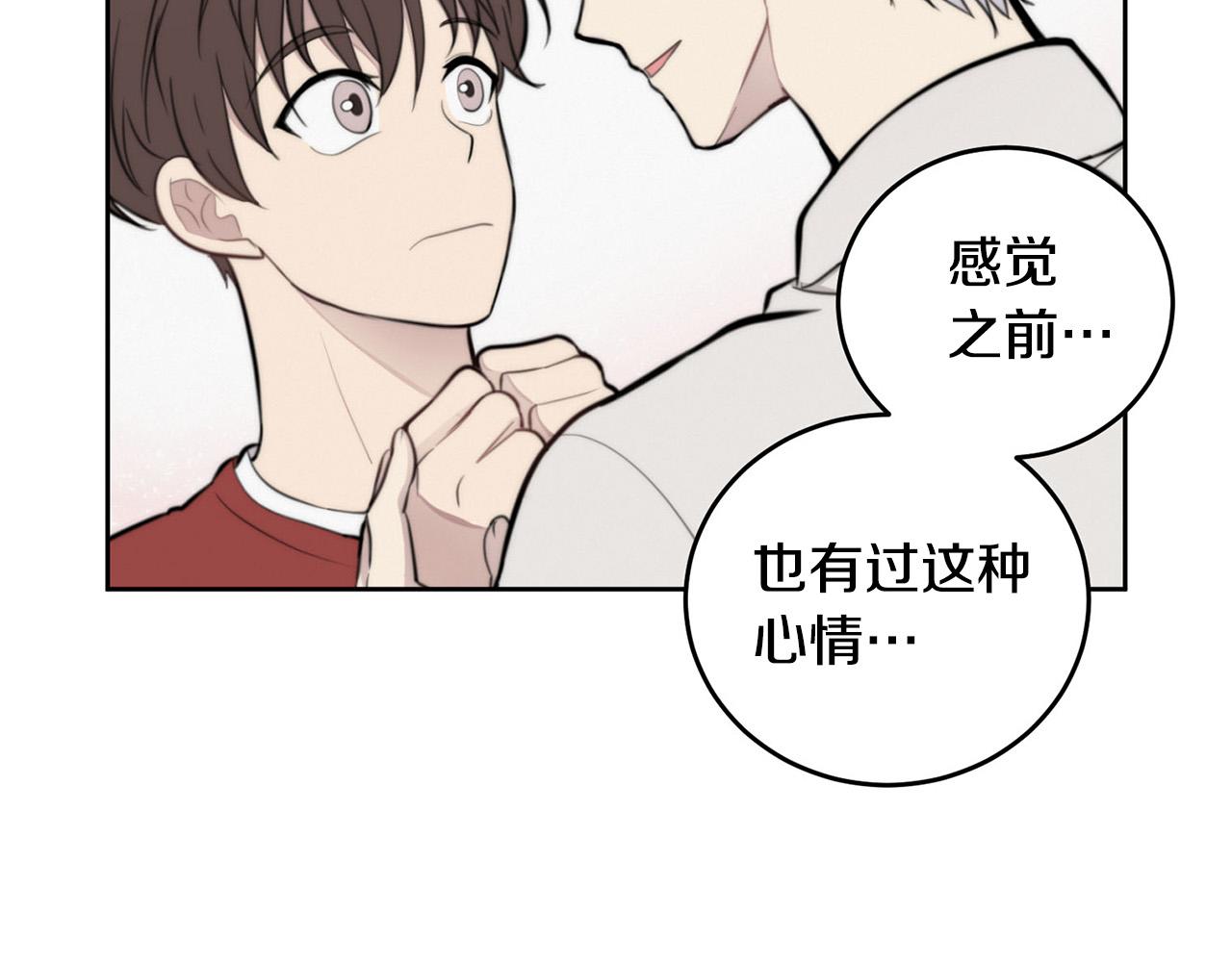第9话 说“我爱你”！132