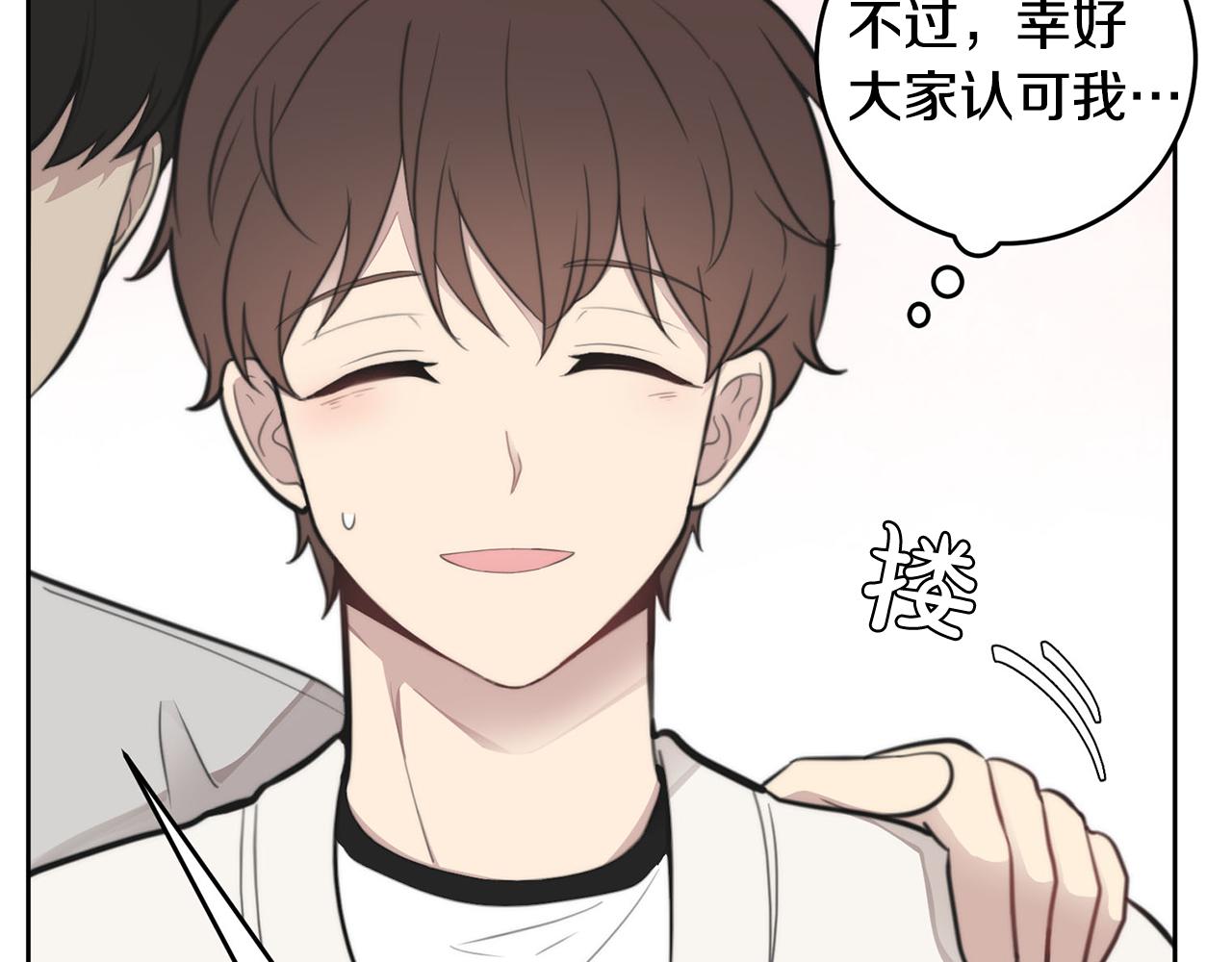 第9话 说“我爱你”！20