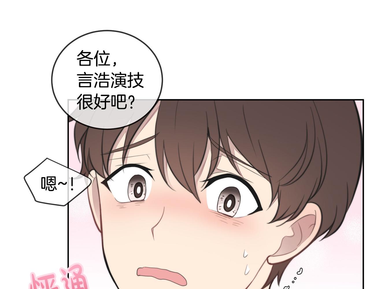 第9话 说“我爱你”！27