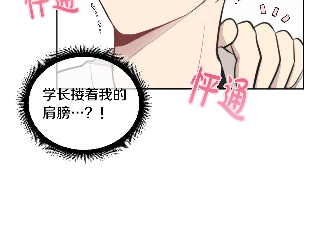 第9话 说“我爱你”！28