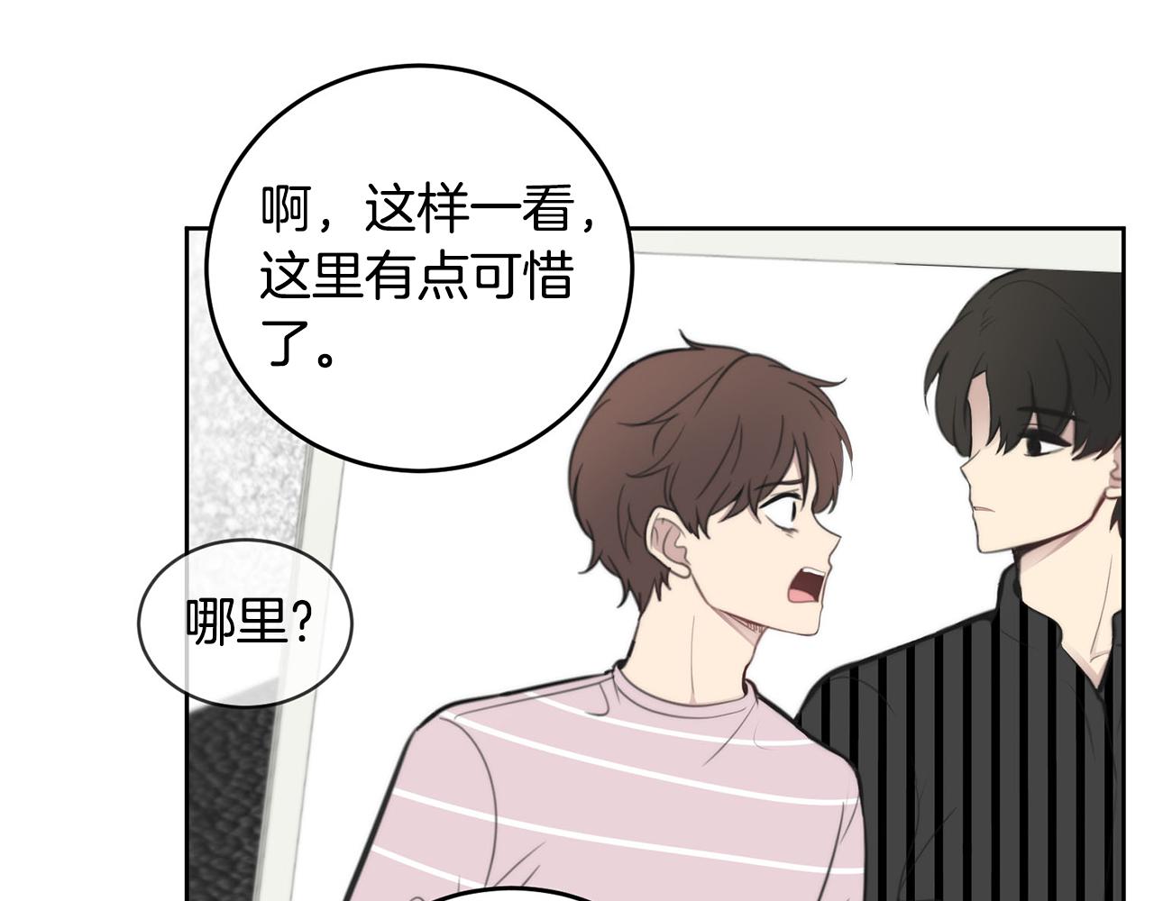 第9话 说“我爱你”！31