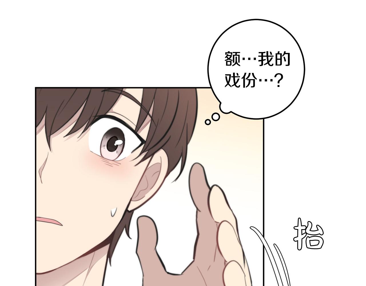 第9话 说“我爱你”！33