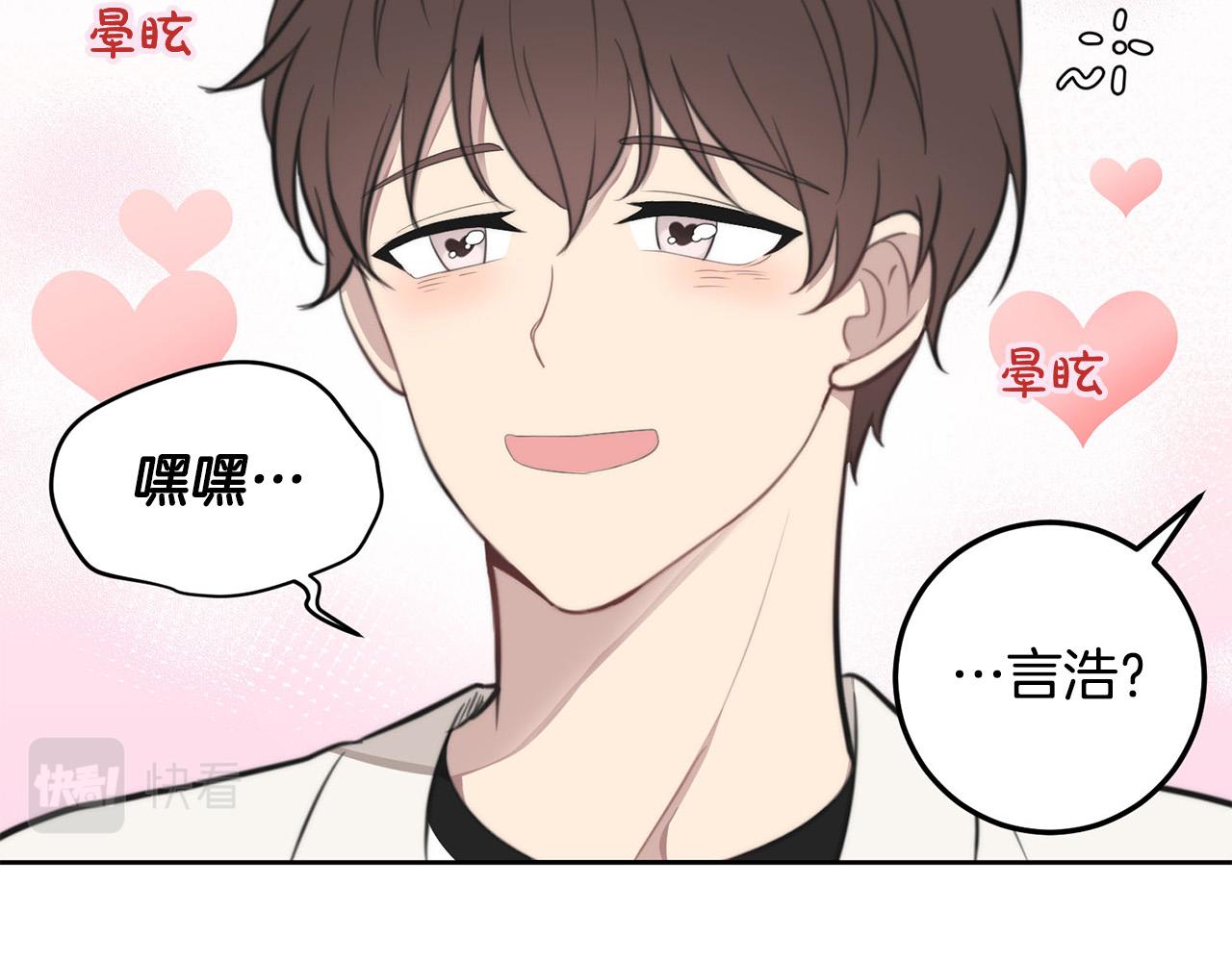第9话 说“我爱你”！66