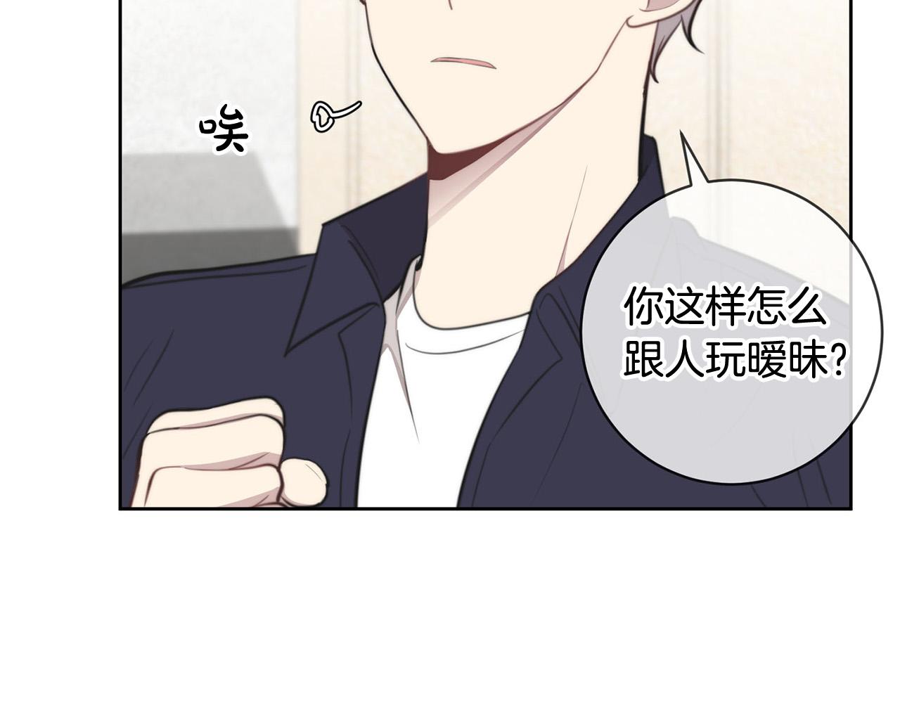 第9话 说“我爱你”！73