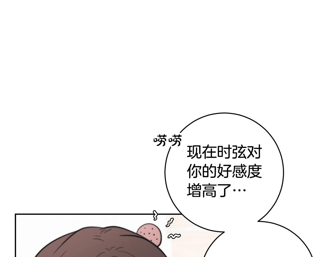 第9话 说“我爱你”！74