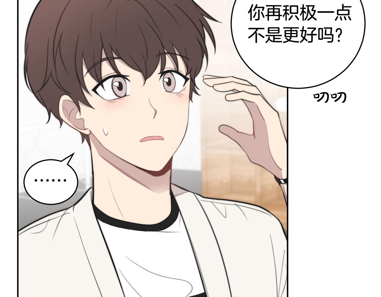 第9话 说“我爱你”！75