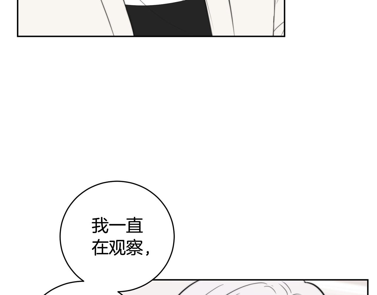 第9话 说“我爱你”！76