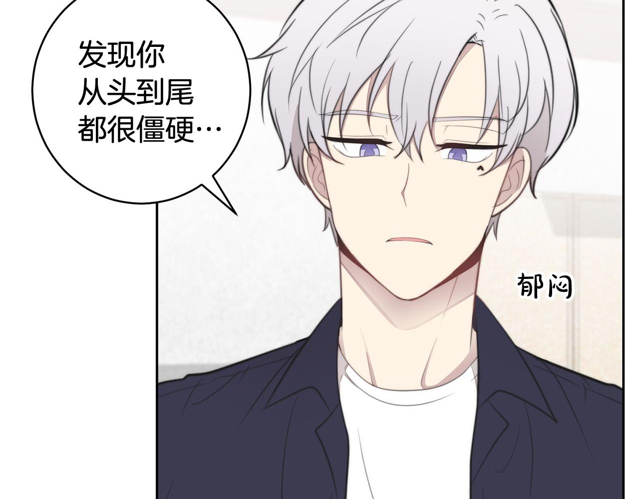 第9话 说“我爱你”！77