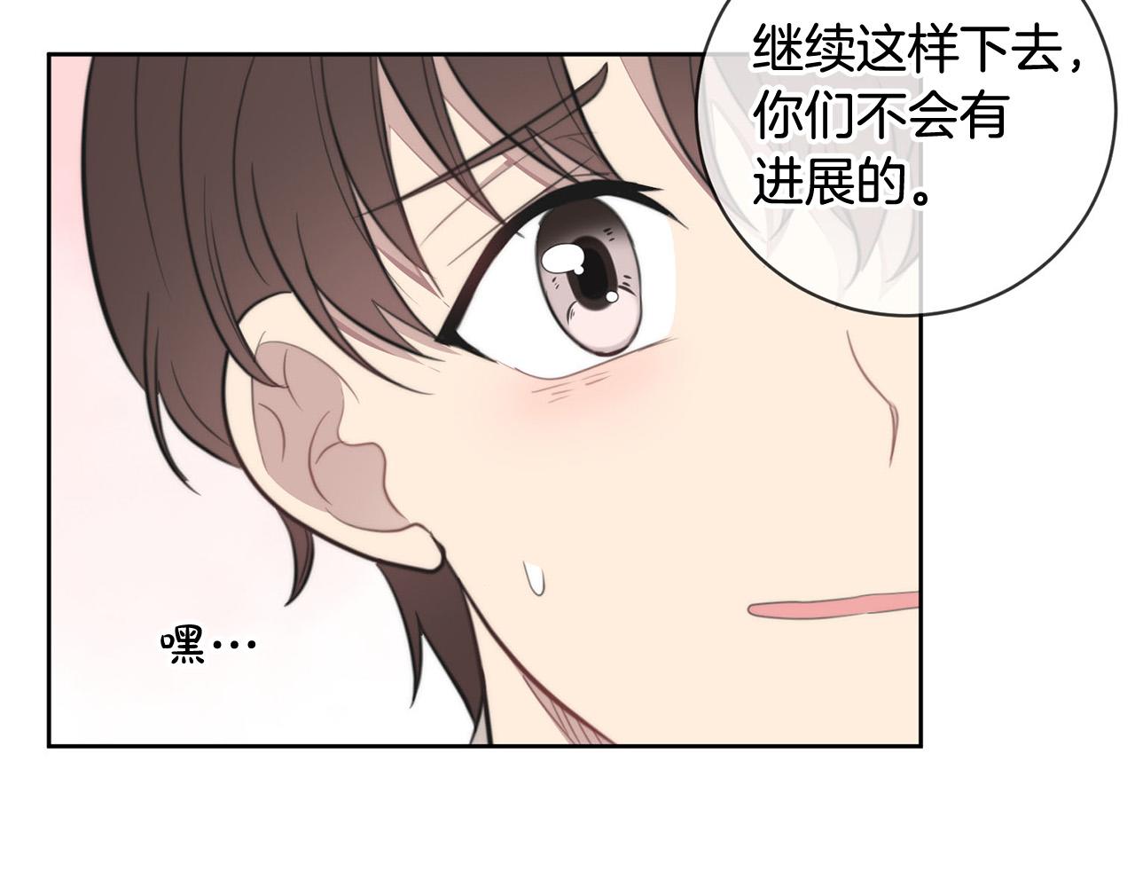 第9话 说“我爱你”！79