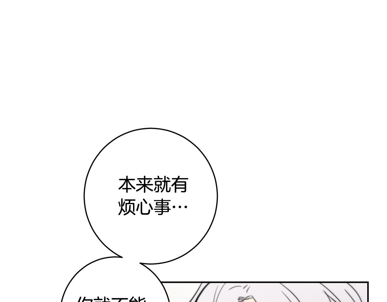 第9话 说“我爱你”！80