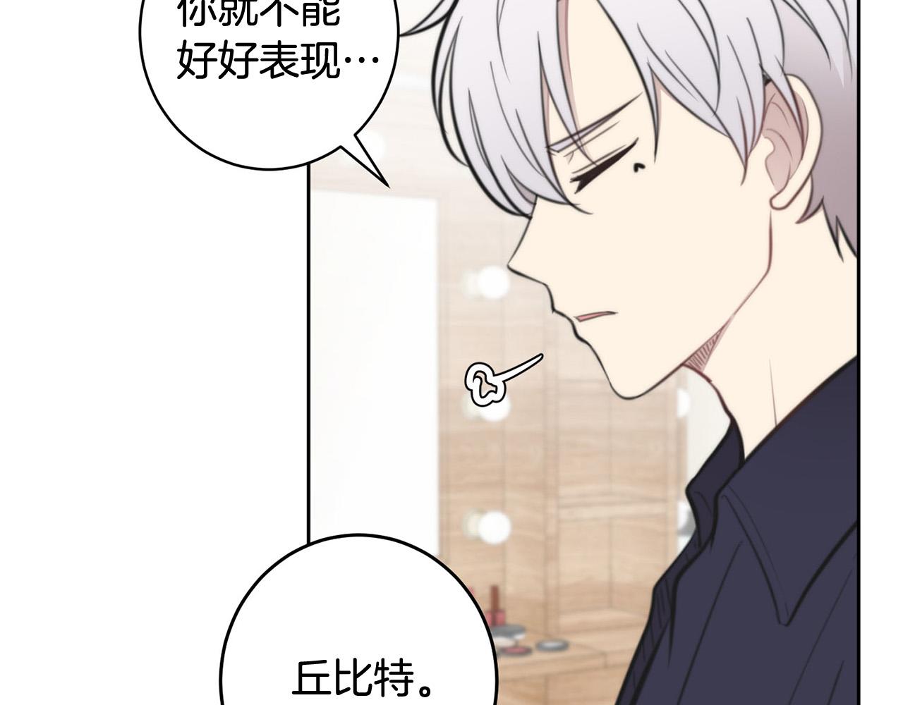 第9话 说“我爱你”！81