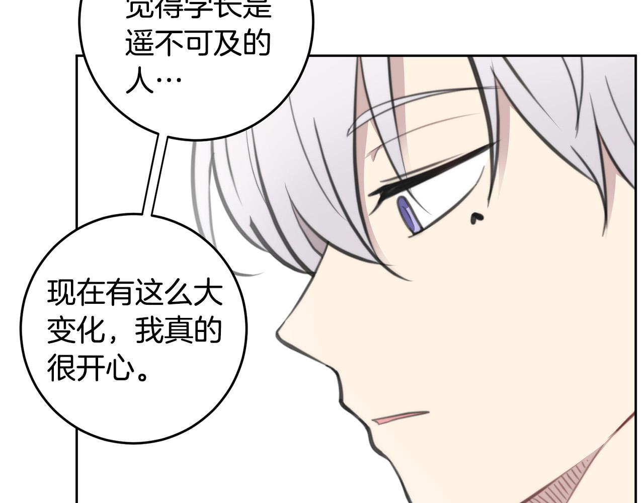 第9话 说“我爱你”！86