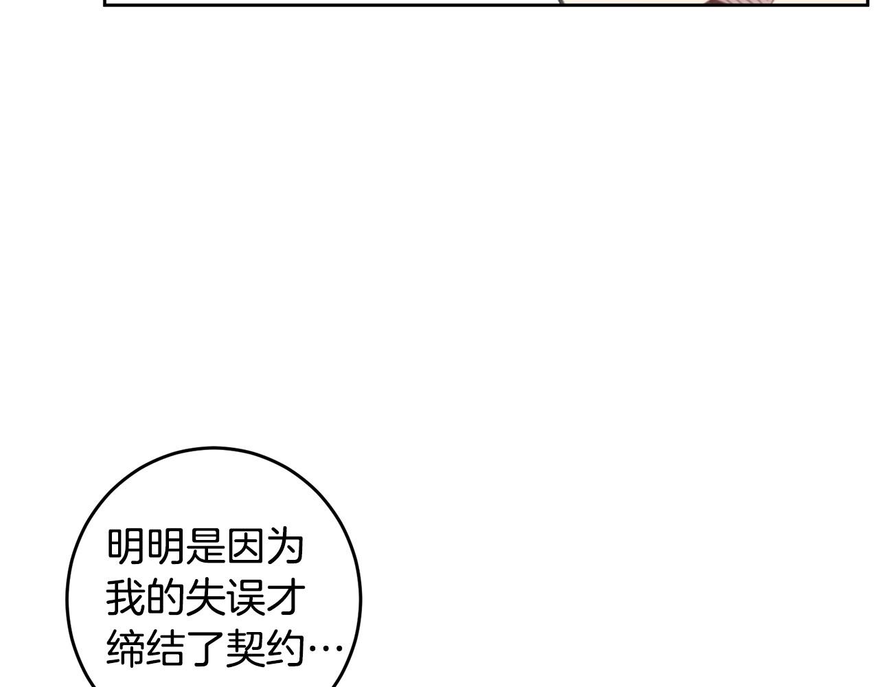 第9话 说“我爱你”！87
