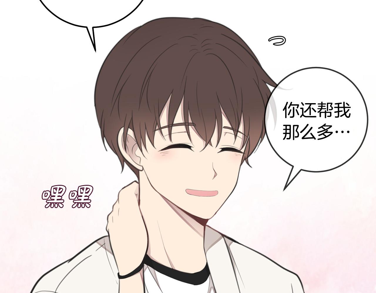 第9话 说“我爱你”！88