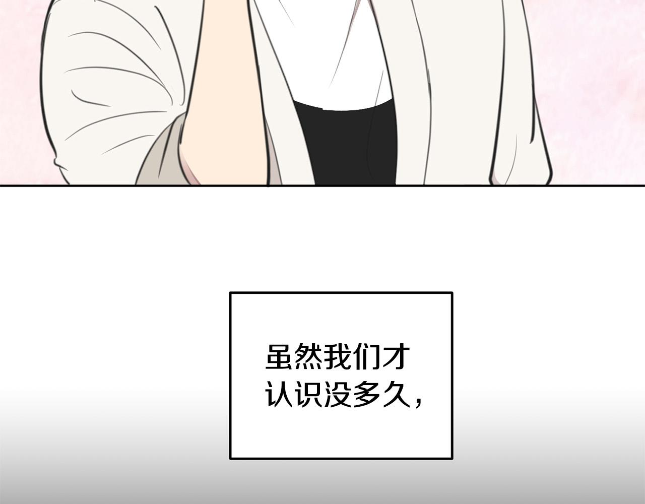 第9话 说“我爱你”！89