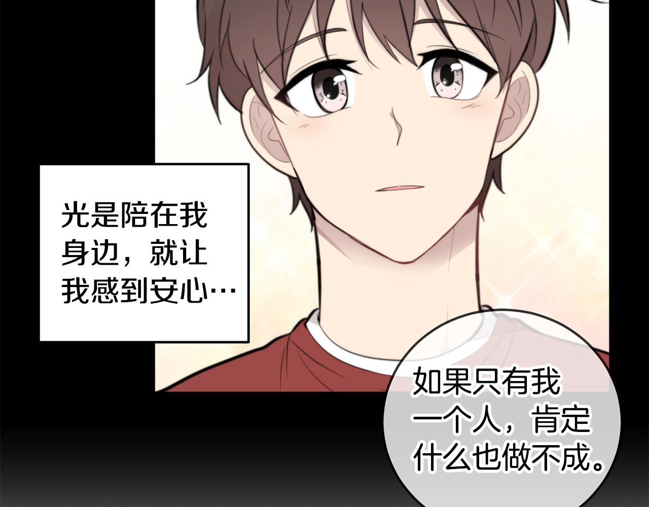 第9话 说“我爱你”！92