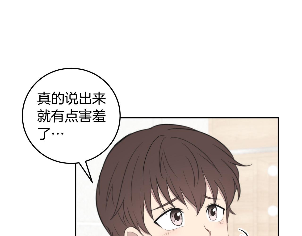 第9话 说“我爱你”！99