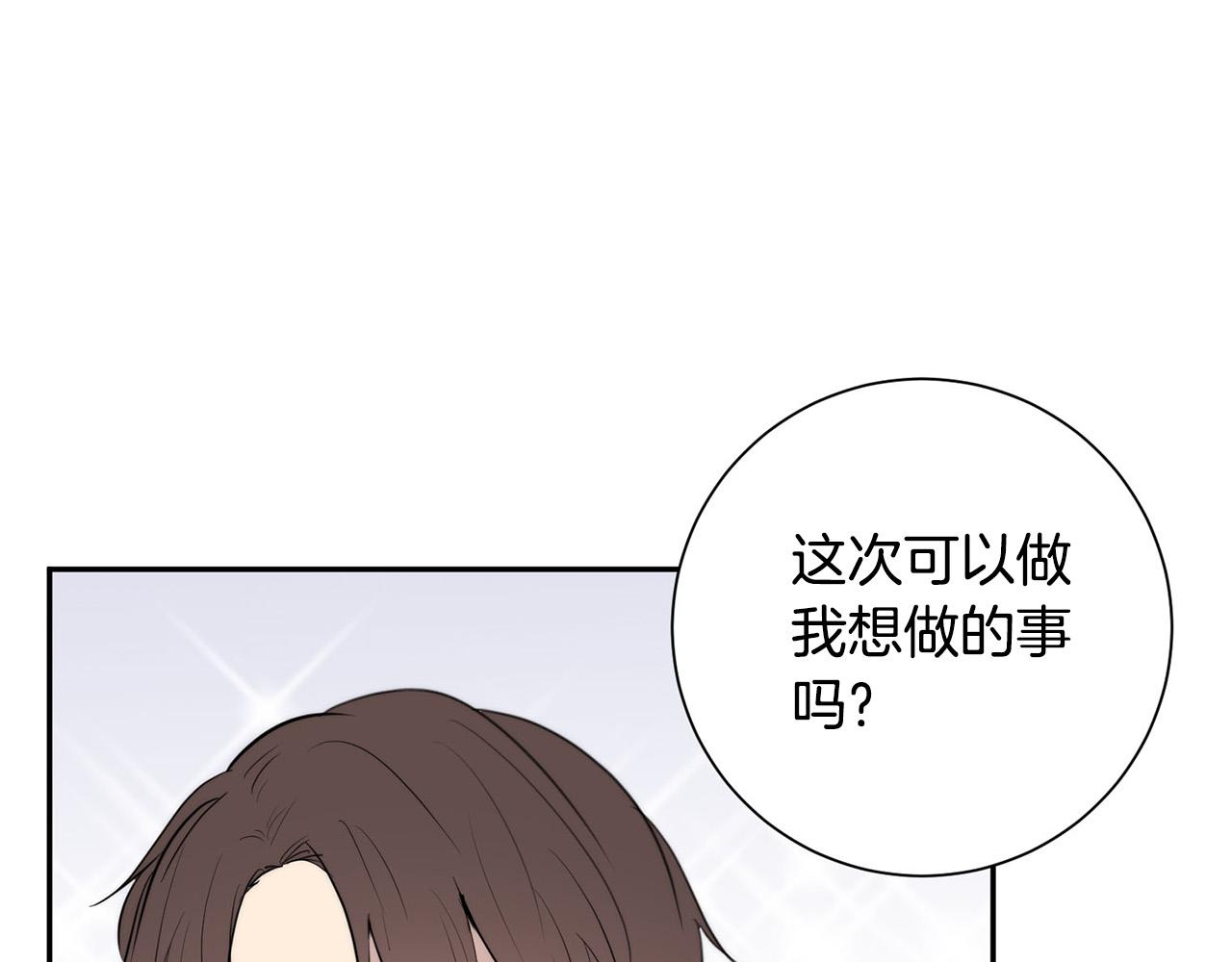 第23话 甜蜜一吻113