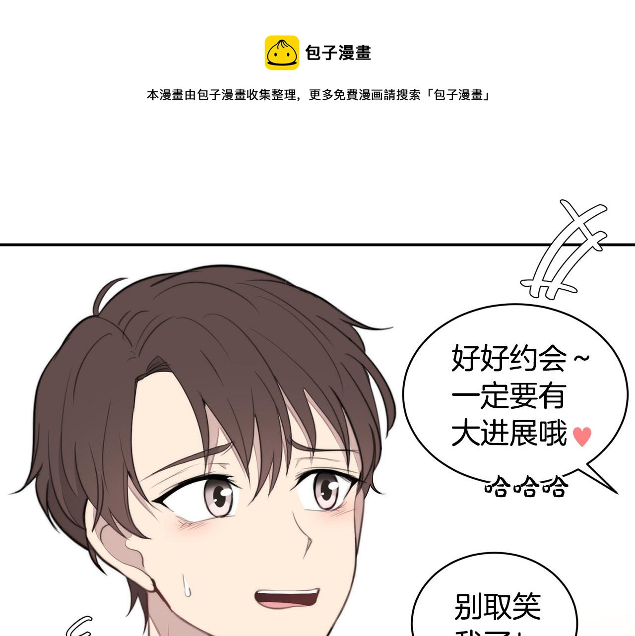 第23话 甜蜜一吻16