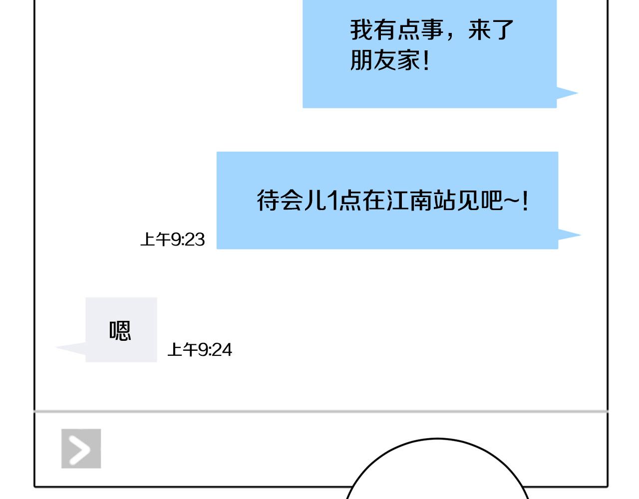 第23话 甜蜜一吻22
