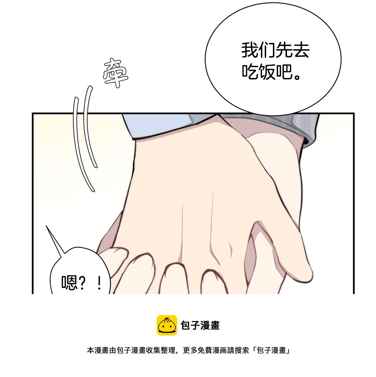 第23话 甜蜜一吻40