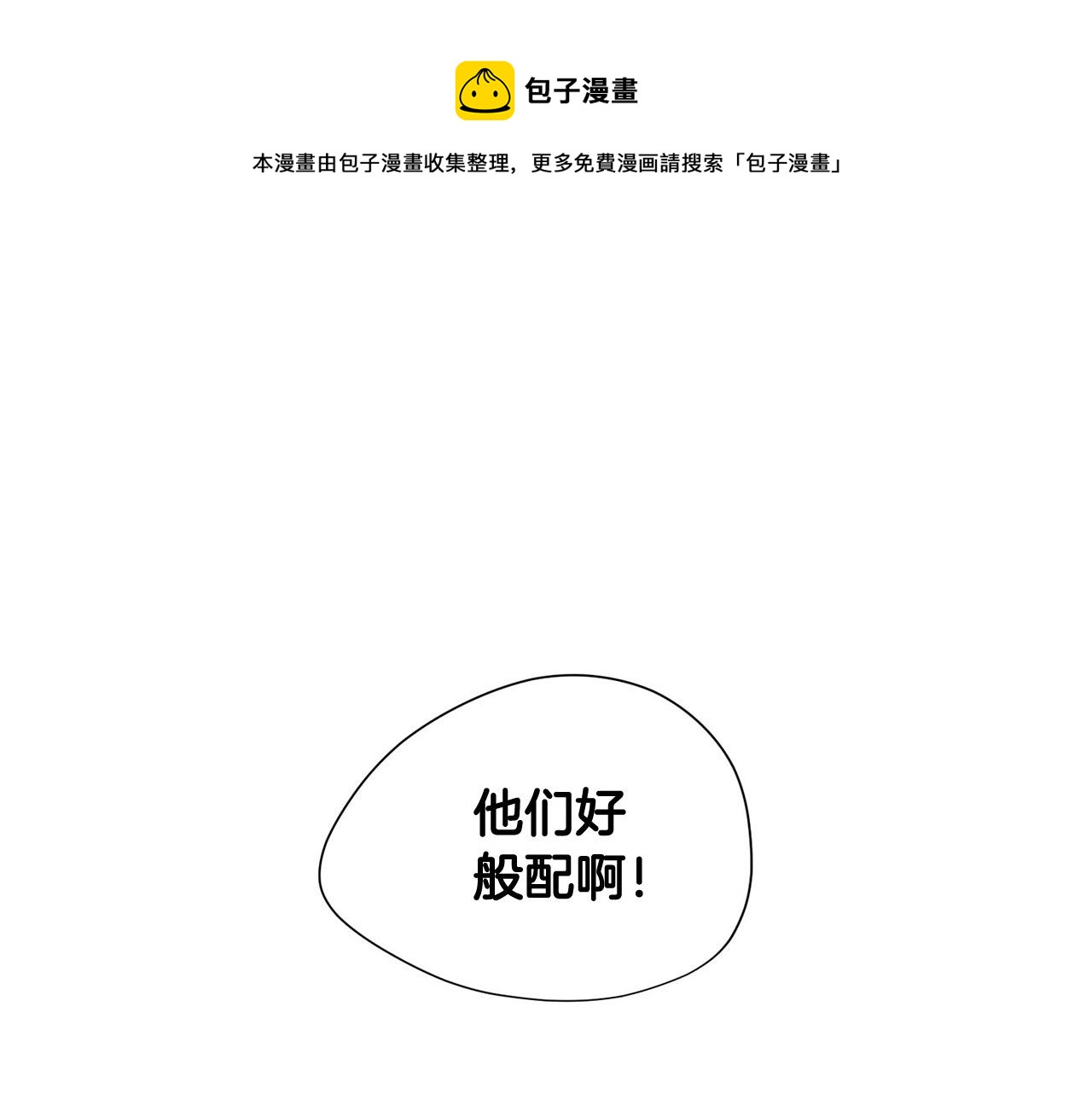 第23话 甜蜜一吻52