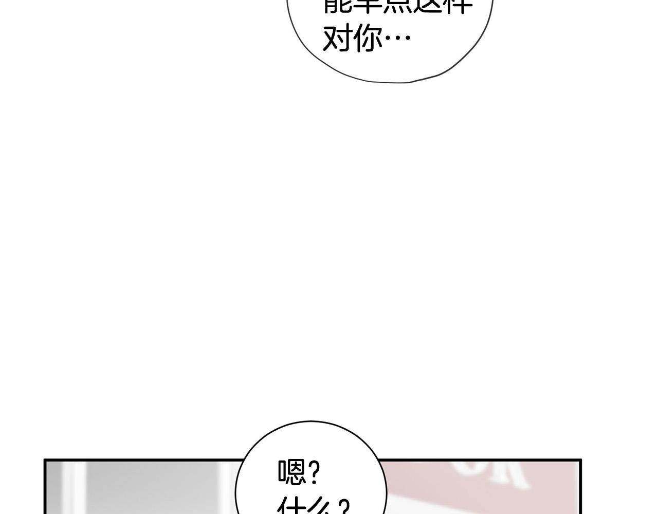 第23话 甜蜜一吻58